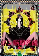 免费无码高H视频在线观看App