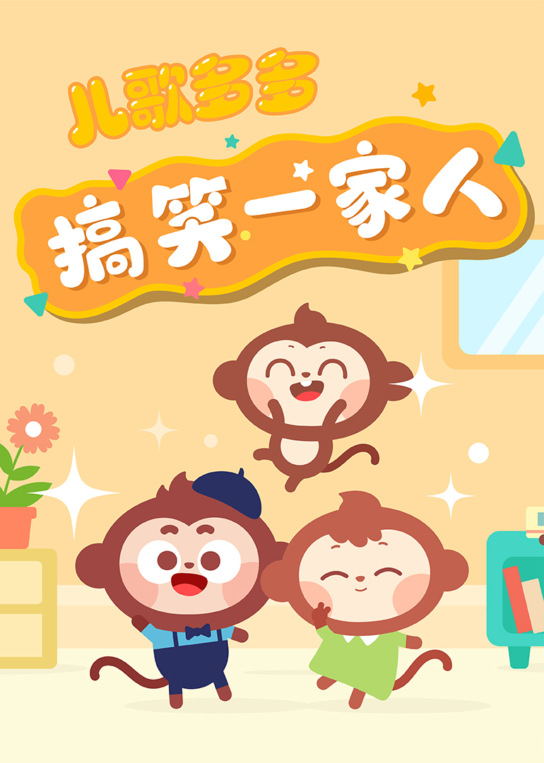 以我为名的变奏曲