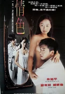 伊人五月天视频播放